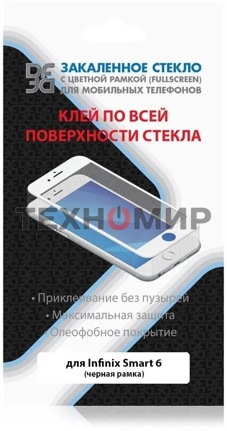 Защитное стекло для экрана DF itColor-08 черный для Itel A49 2.5D 1шт. черный