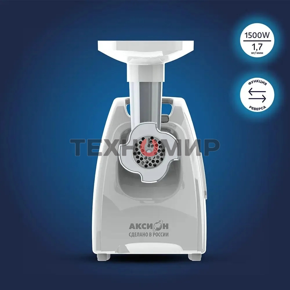 Мясорубка электрическая Аксион М35.04 белый, 1500 Вт, 1.7 кг/мин, реверс, защита от перегрузки, насадки - 4