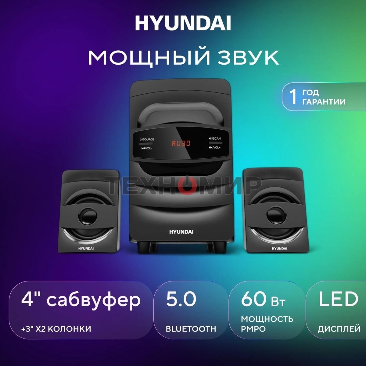 Микросистема Hyundai H-MS1404 черный 30Вт FM USB BT SD