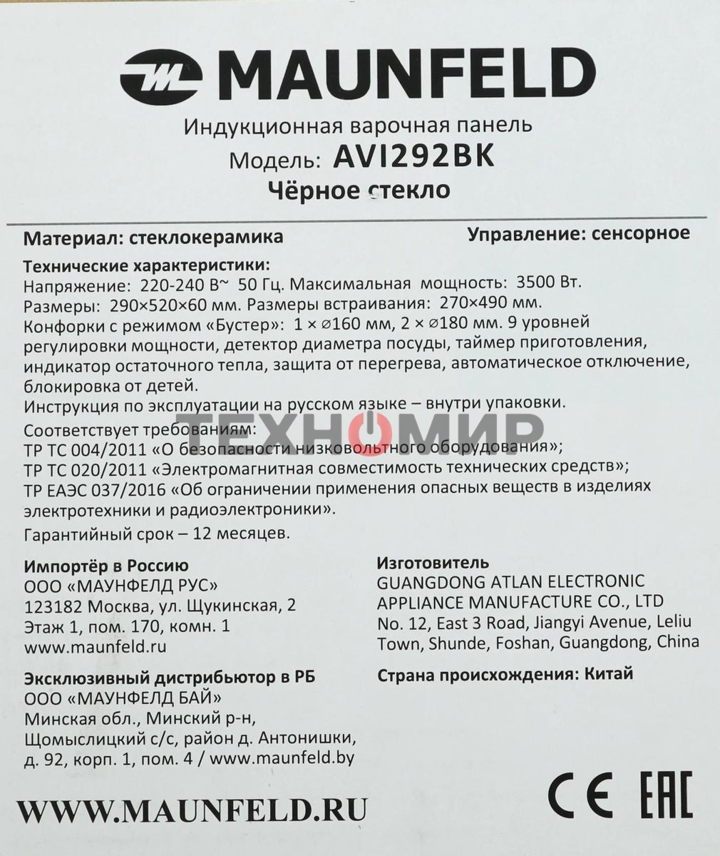 Индукционная варочная панель Maunfeld AVI292BK, конфорок: 2 шт., стеклокерамика, независимая, черный