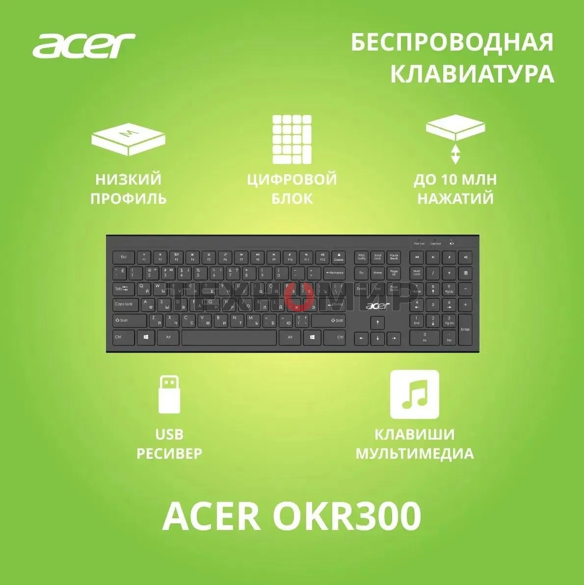 Клавиатура беспроводная Acer OKR300 черный USB (ZL.KBDEE.014)