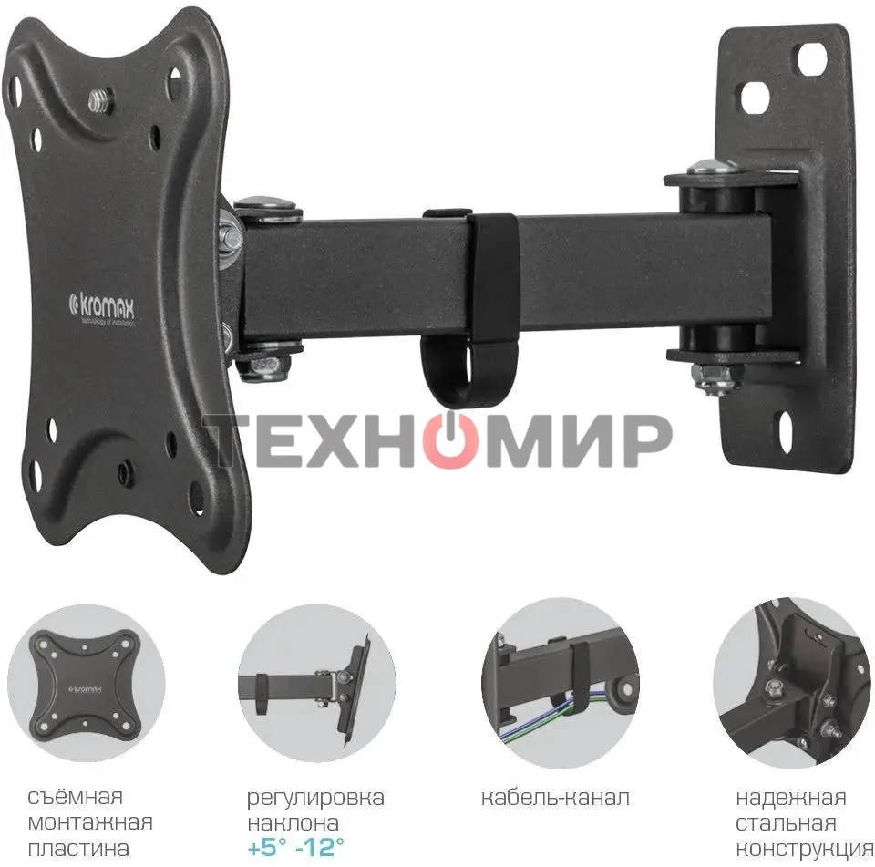 Кронштейн для телевизора Kromax CORBEL-2 черный, 10