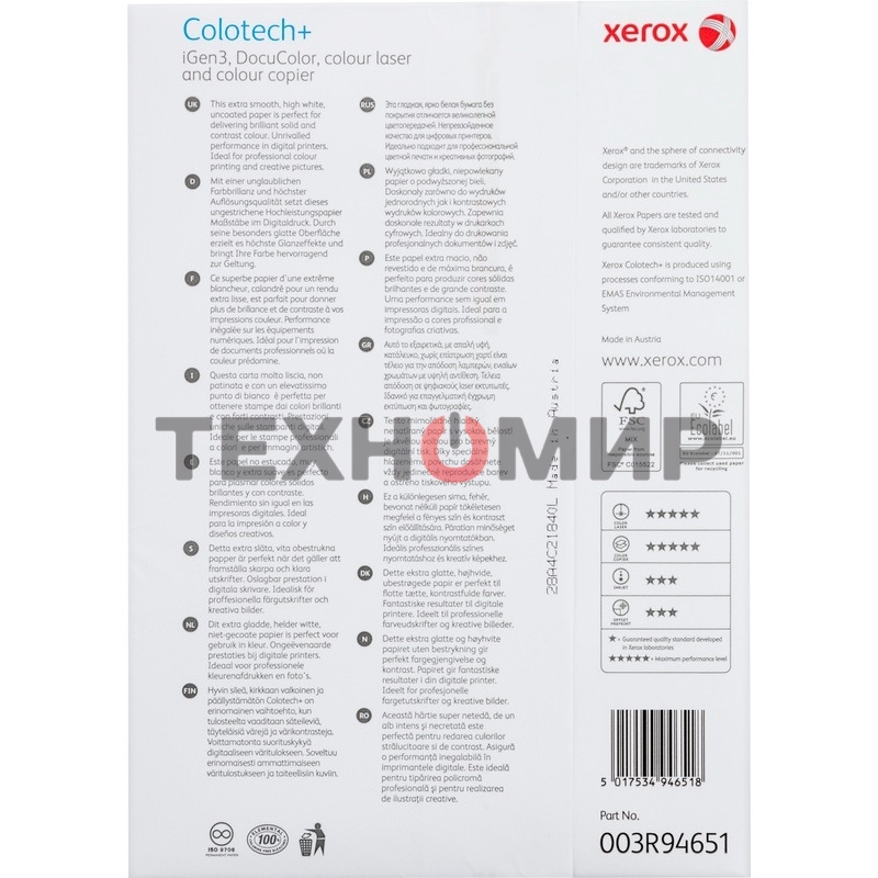 Бумага Xerox Color Copy 120 A4 250л. кратно 7шт. см. 003R94651