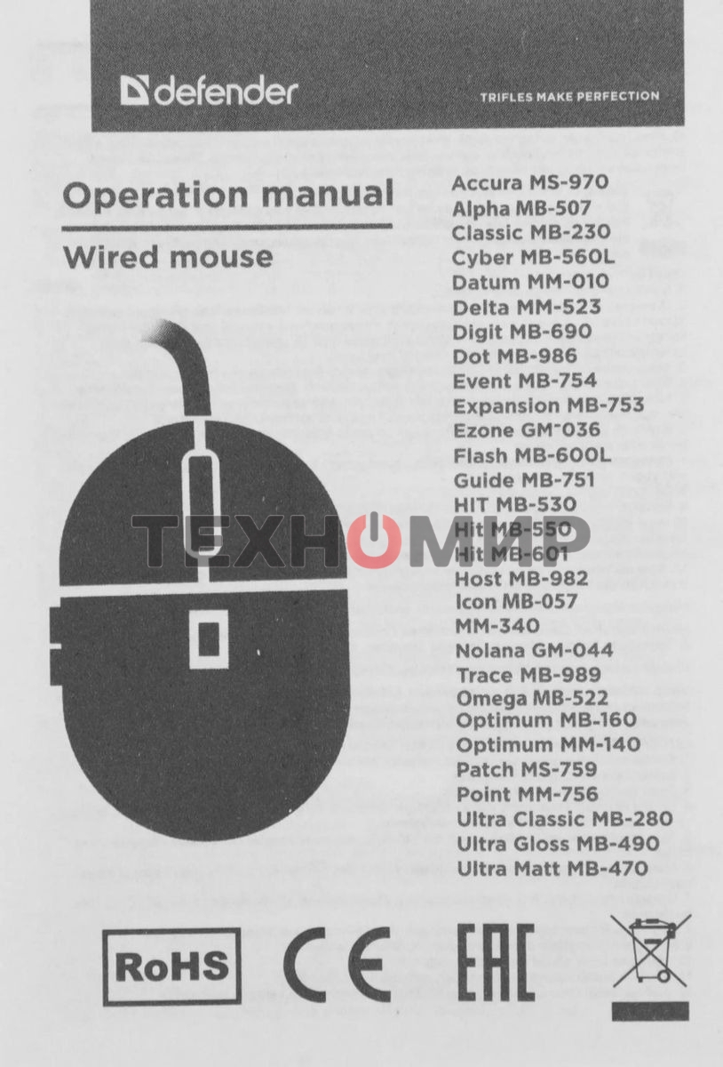 Мышь проводная Defender Hit MB-601 черный, 1200 dpi, USB, кнопки - 4