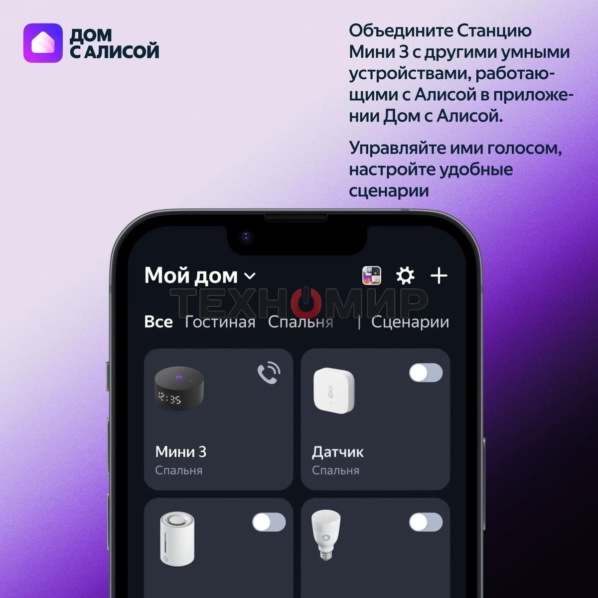 Умная колонка Yandex Станция Мини 3 Алиса серый 12W 1.0 BT/Wi-Fi