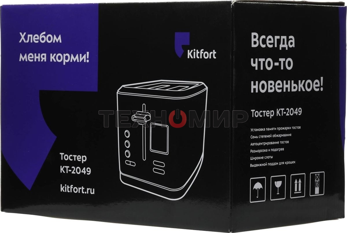 Тостер Kitfort KT-2049 950Вт серебристый