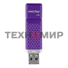Флешка USB Smartbuy Quartz Violet (SB64GBQZ-V), 64Gb, USB 2.0, R/W 25/15, фиолетовый