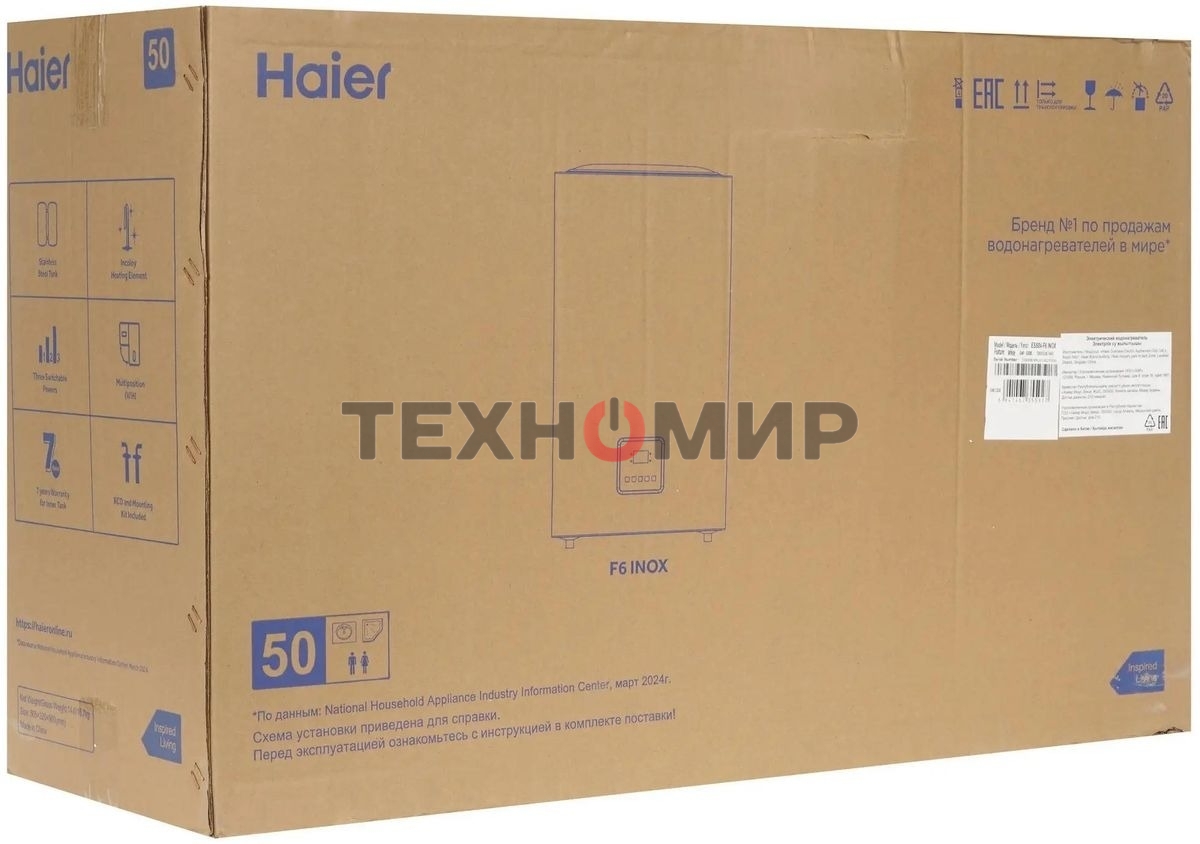 Водонагреватель Haier ES50V-F6 INOX 2кВт 50л электрический настенный, белый