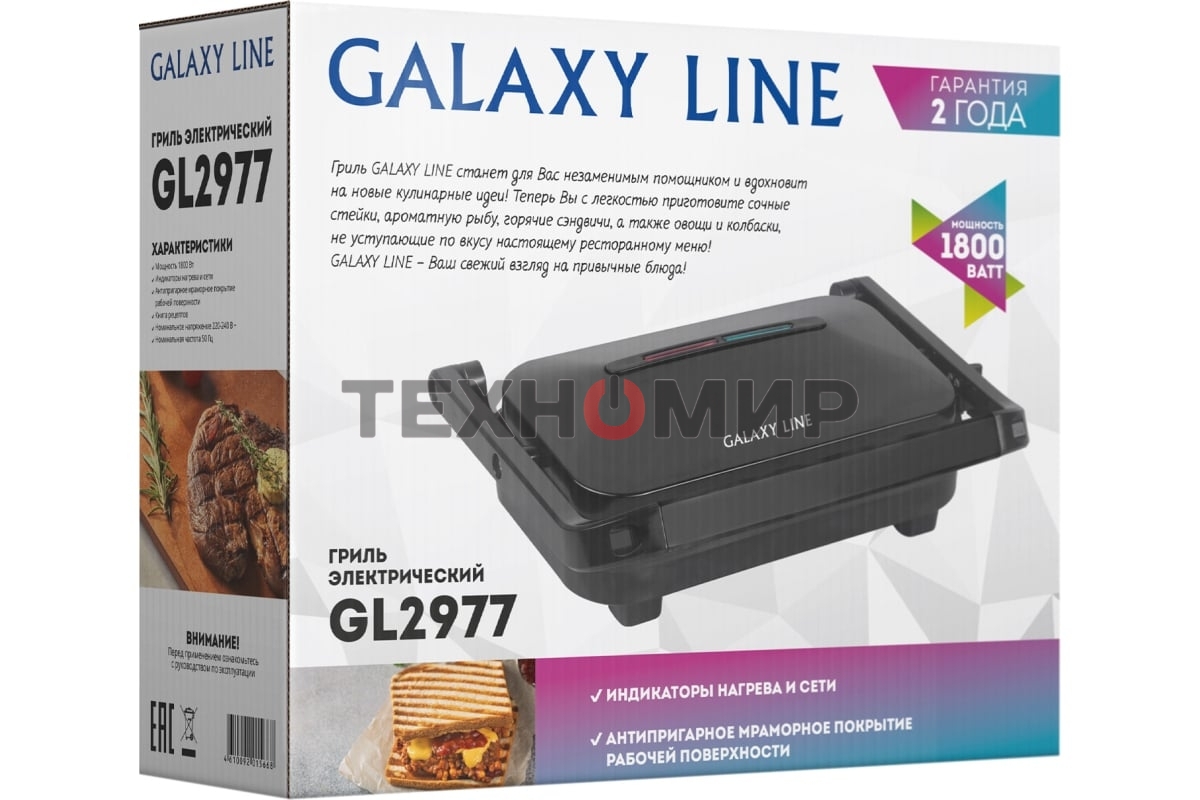 Гриль электрический Galaxy Line GL 2977, черный, механическое управление, 1800 Вт