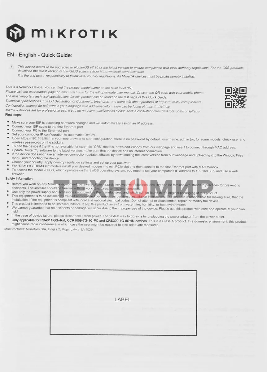 Коммутатор Mikrotik CSS106-1G-4P-1S 5PORT 1000M 1SFP
