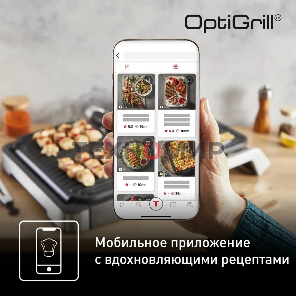 Гриль электрический Tefal GC782D30