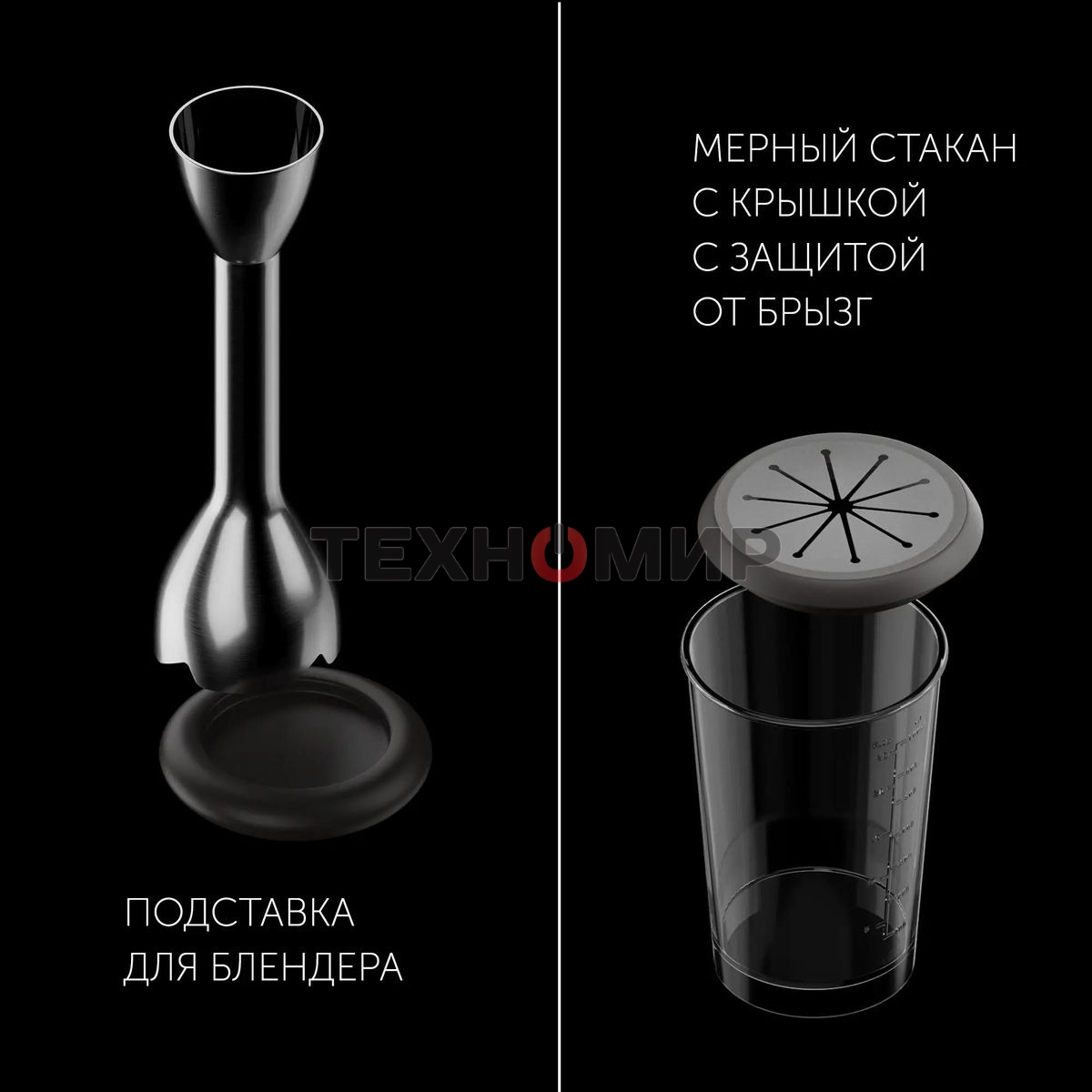 Блендер погружной Polaris PHB1591L Silent 1500 Вт, погружной, серебристый/черный