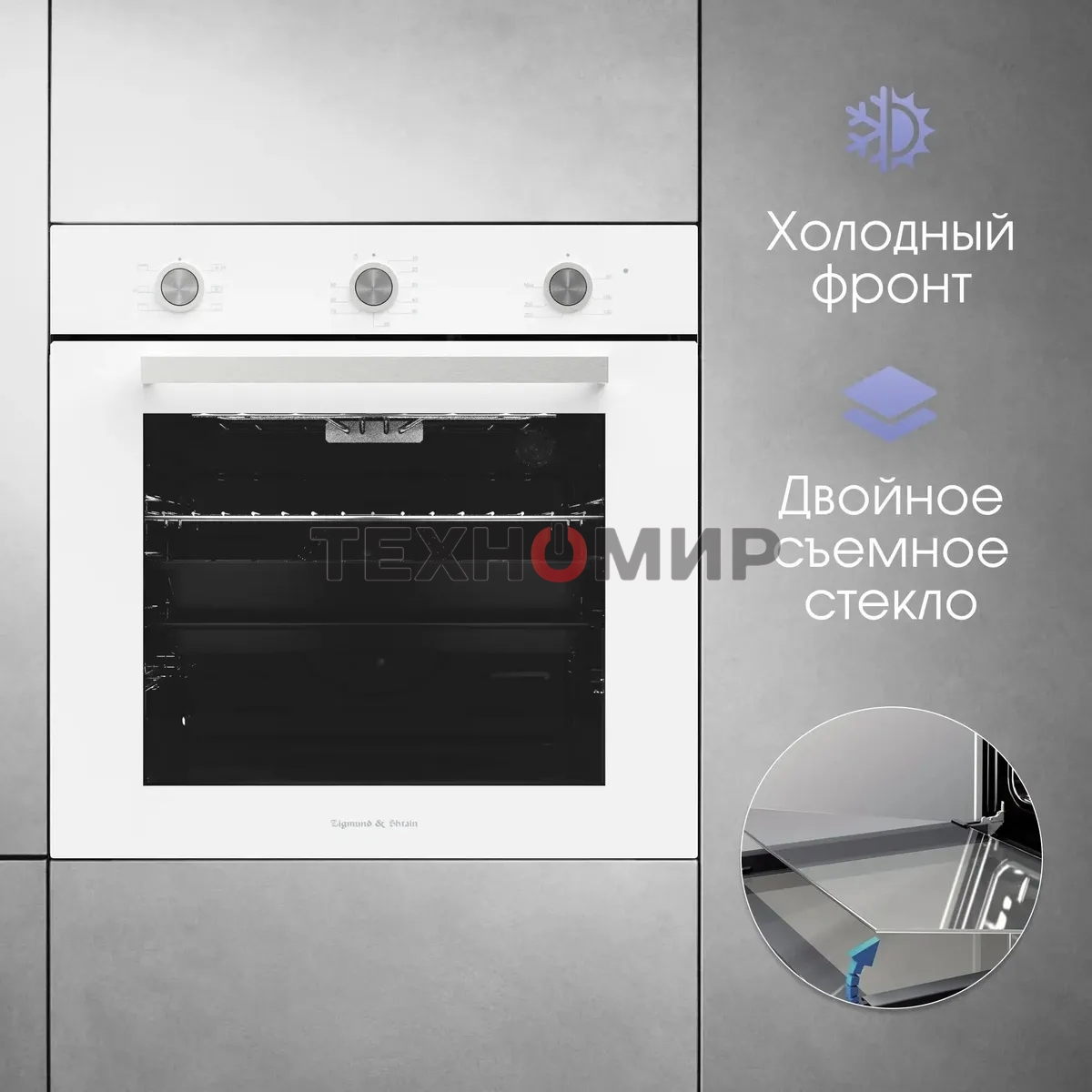 Духовой шкаф электрический Zigmund & Shtain E 151 W белый