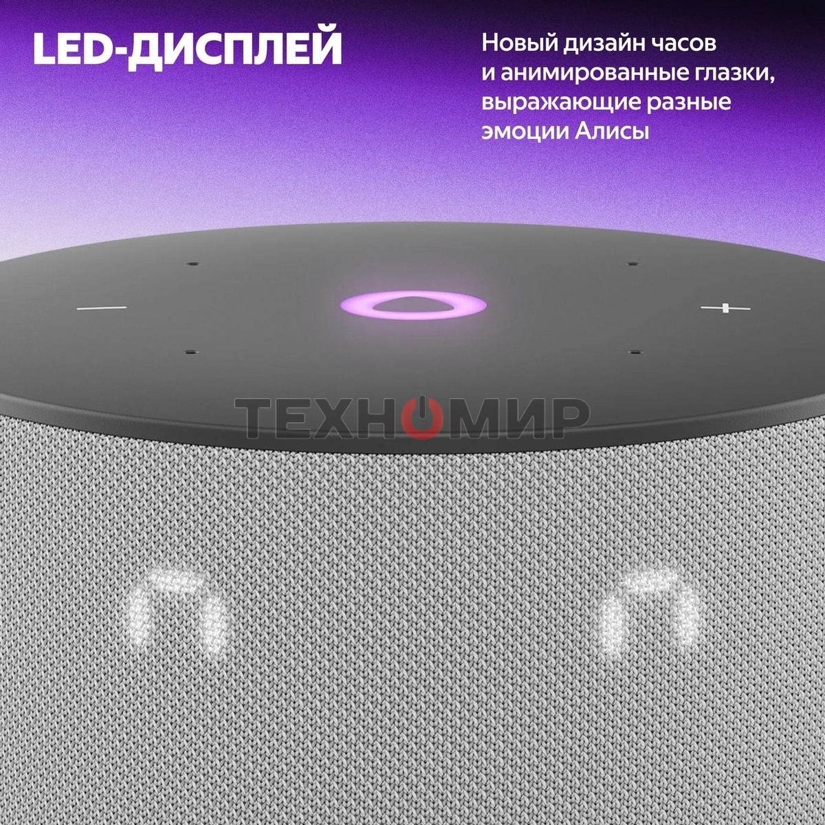 Умная колонка Yandex Станция Мини 3 Алиса серый 12W 1.0 BT/Wi-Fi