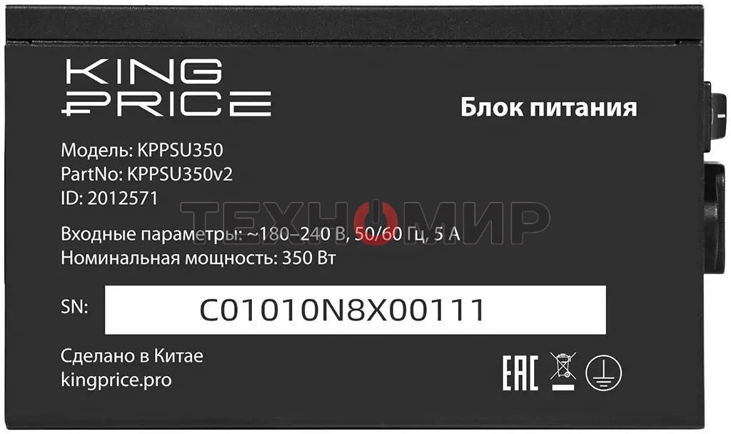 Блок питания KingPrice ATX 350W KPPSU350 (20+4pin) 120мм fan 2xSATA RTL