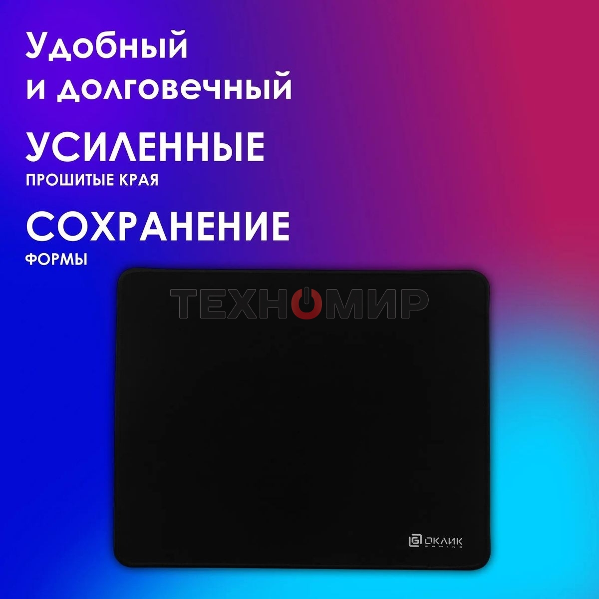 Коврик для мыши Oklick/Оклик OK-F0351 черный 350x280x3мм