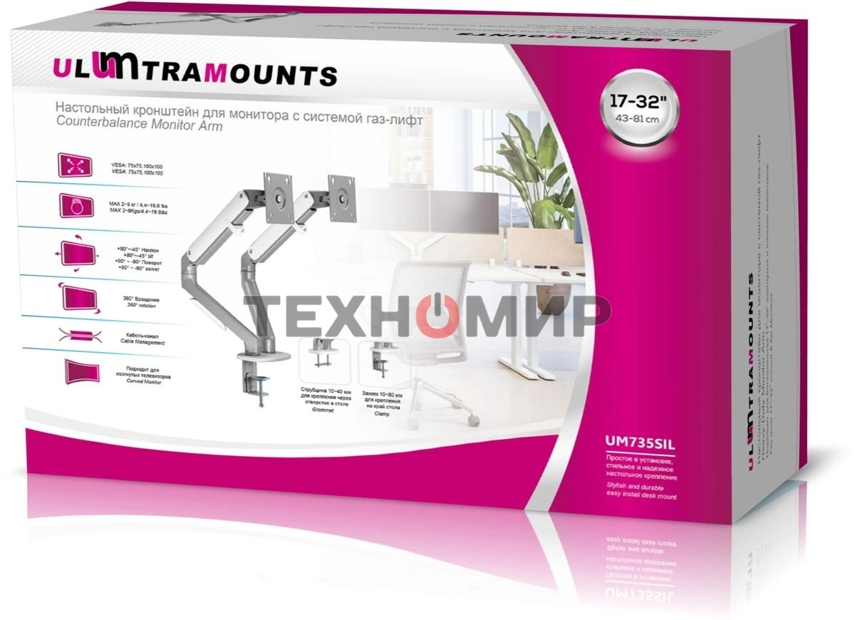 Кронштейн для мониторов Ultramounts UM735SIL серый/серебристый 17