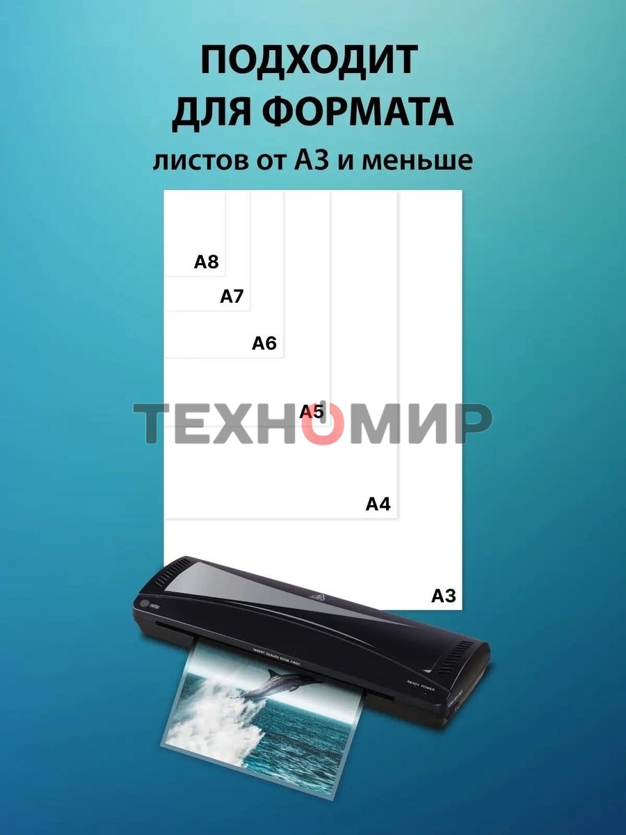 Ламинатор Cactus CS-LAB-M5 черный A3 (80-125мкм) 25 см/мин (2 вал.) хол. лам. лам. фото
