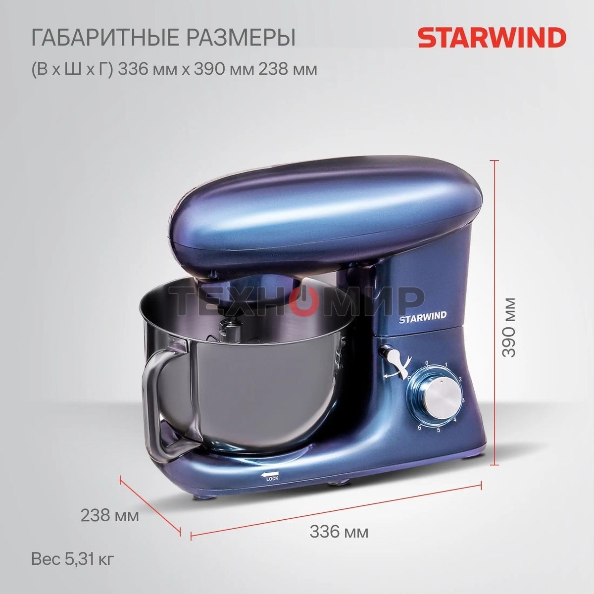 Миксер стационарный Starwind SPM7167 1600 Вт, фиолетовый