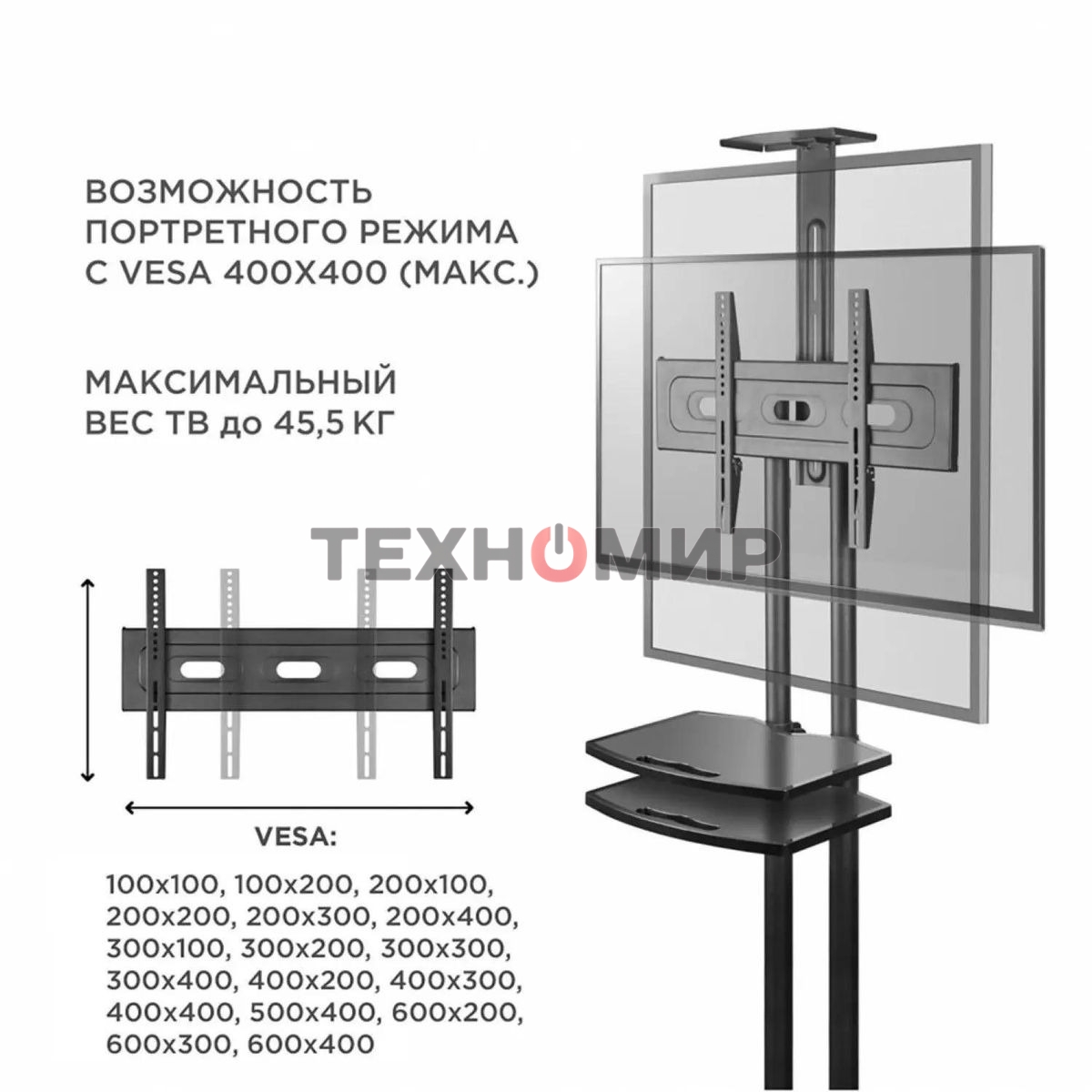 Стойка для телевизора с кронштейном ONKRON TS1552 40