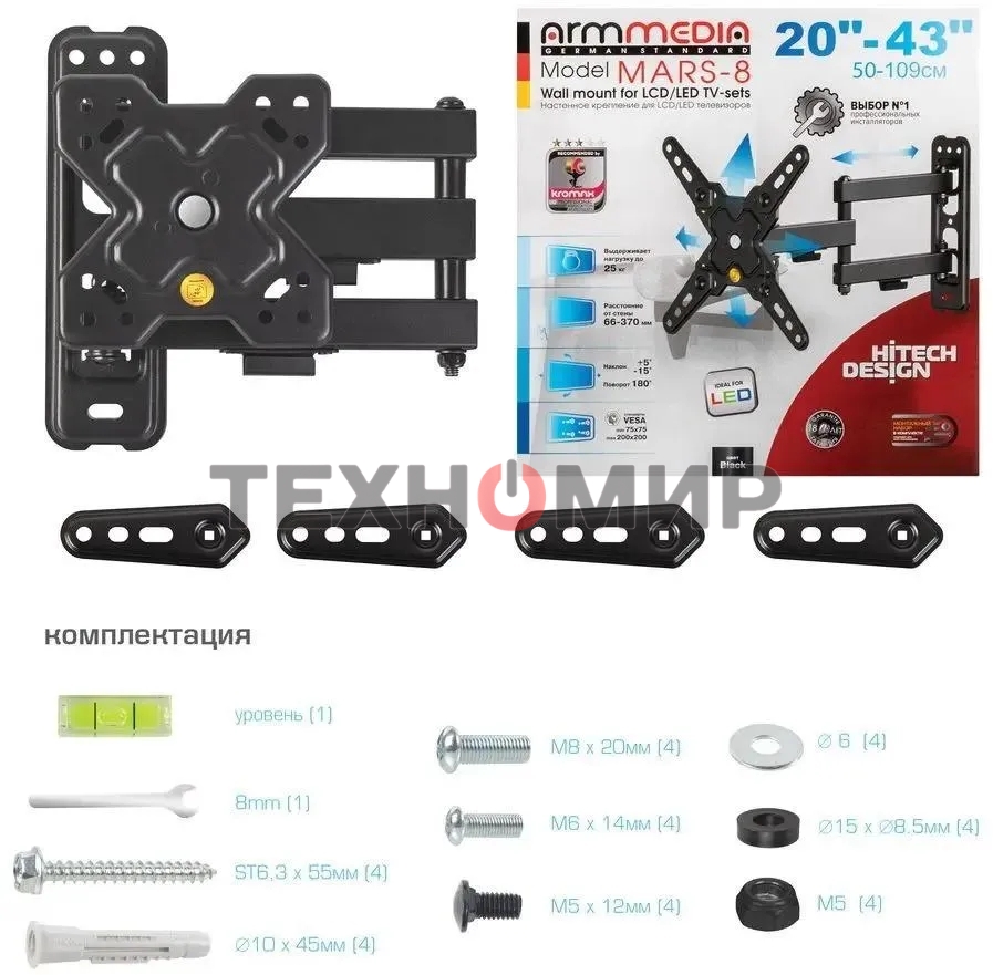 Кронштейн Arm media MARS-8 черный, 8 шт/уп. Кр. стал. настенный для TV 20