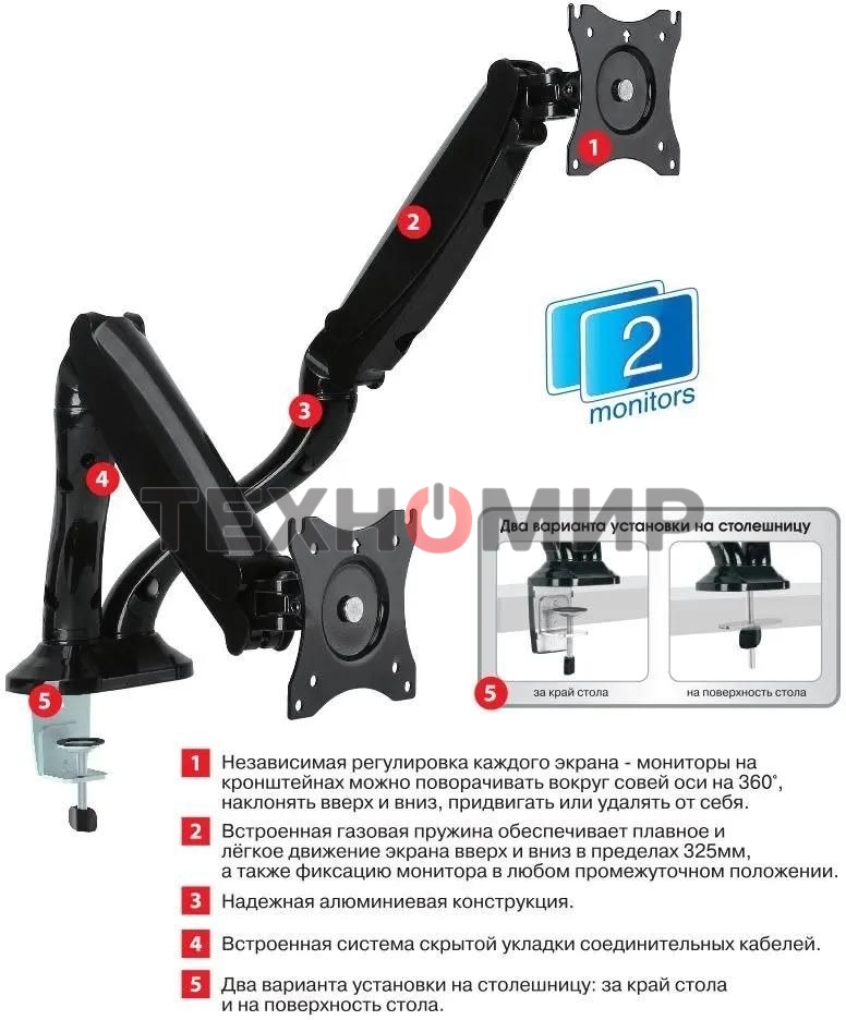 Кронштейн для мониторов Arm Media LCD-T22 черный 15