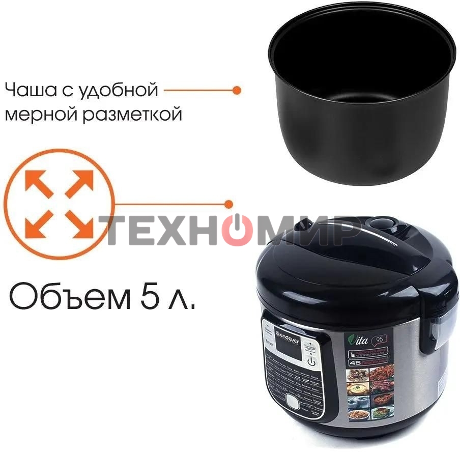 Мультиварка Endever Vita-95, мощность 1000 Вт, черный/стальной, емкость 5л, 45 авторежимов работы, книга рецептов