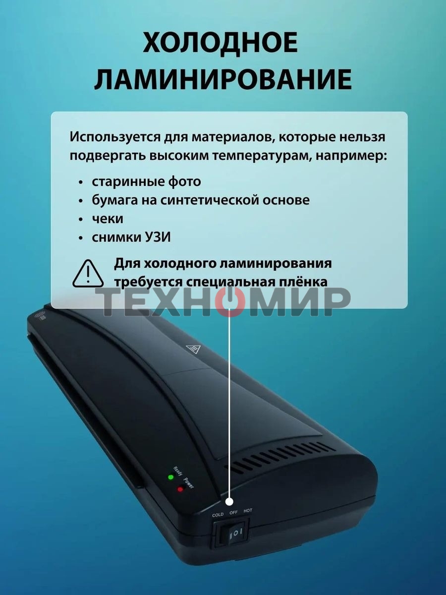 Ламинатор Cactus CS-LAB-M5 черный A3 (80-125мкм) 25 см/мин (2 вал.) хол. лам. лам. фото