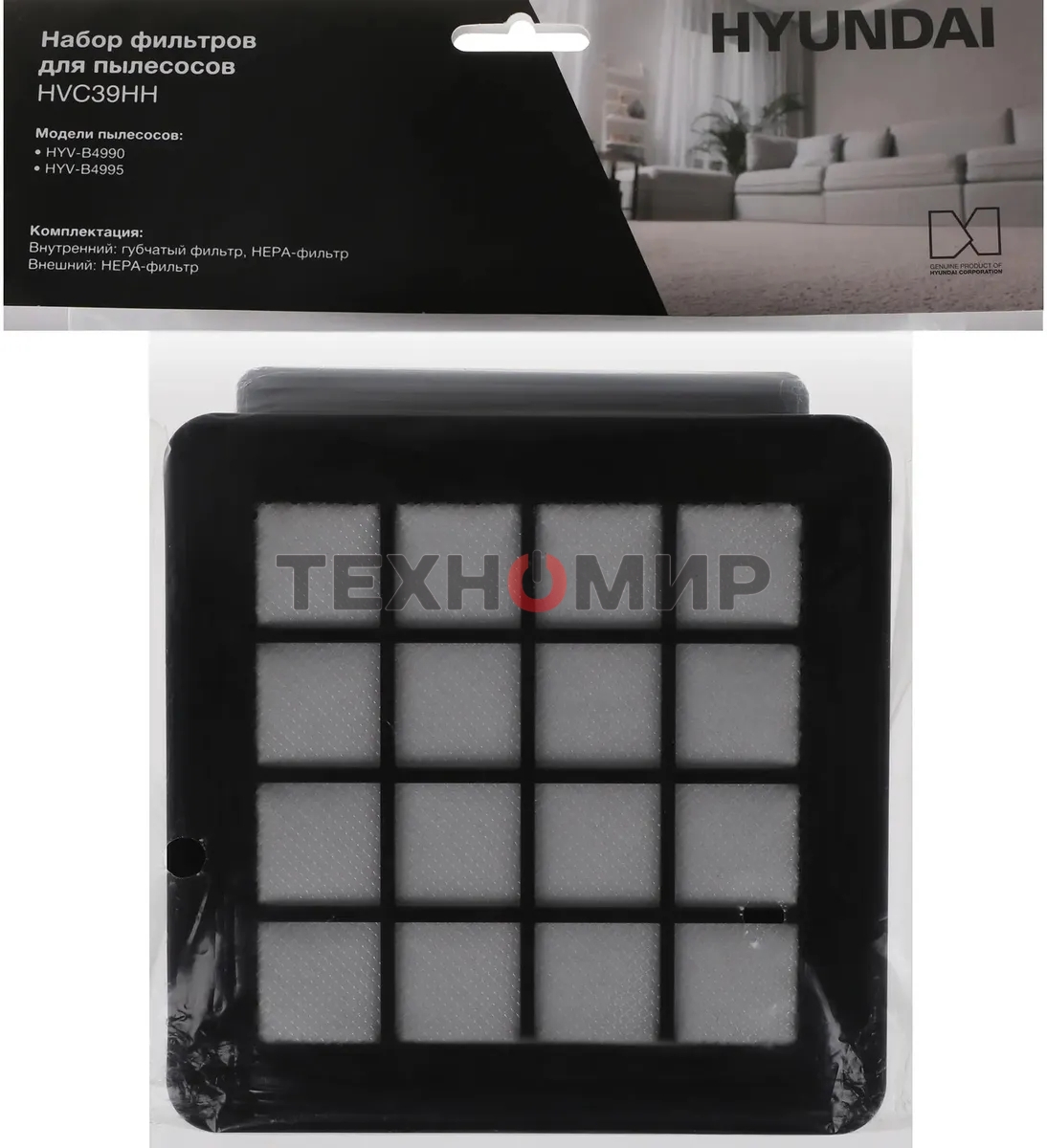 Набор фильтров Hyundai HVC39HH (3 фильт.)