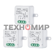 Комплект три умных реле (1 канал с нейтралью) HOMMYN 3RLZBN01