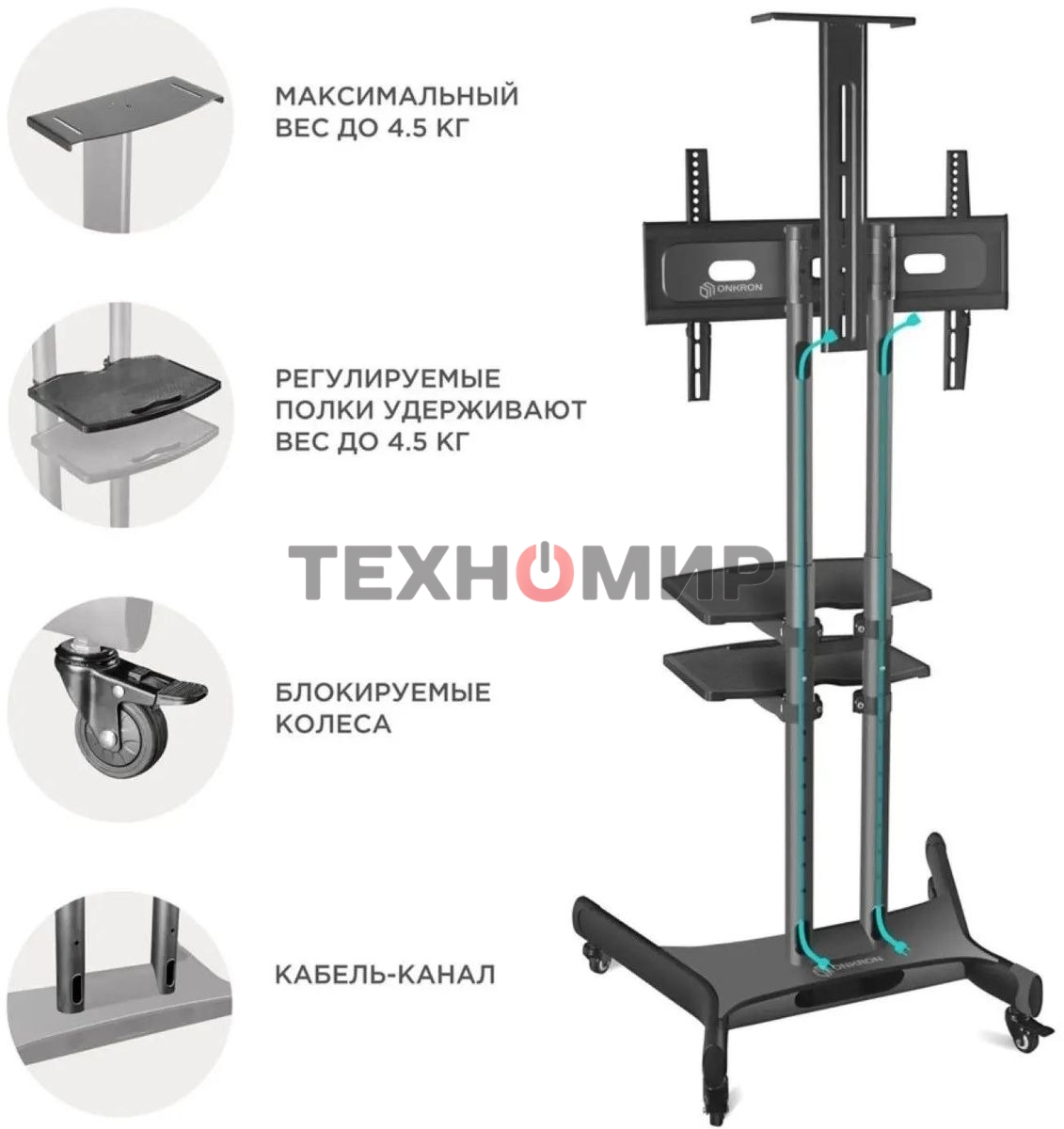 Стойка для телевизора с кронштейном ONKRON TS1552 40