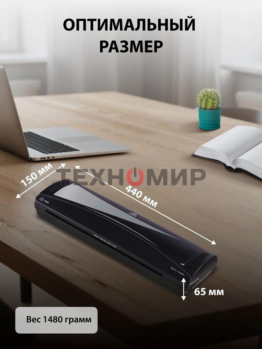 Ламинатор Cactus CS-LAB-M5 черный A3 (80-125мкм) 25 см/мин (2 вал.) хол. лам. лам. фото