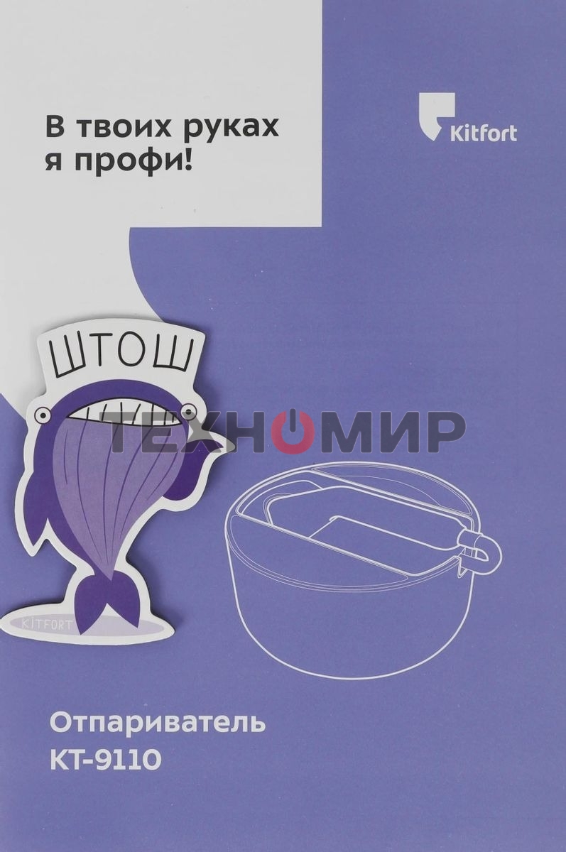 Отпариватель Kitfort КТ-9110-1 белый/фиолетовый, 2180 Вт, 45 г/мин, 600 мл