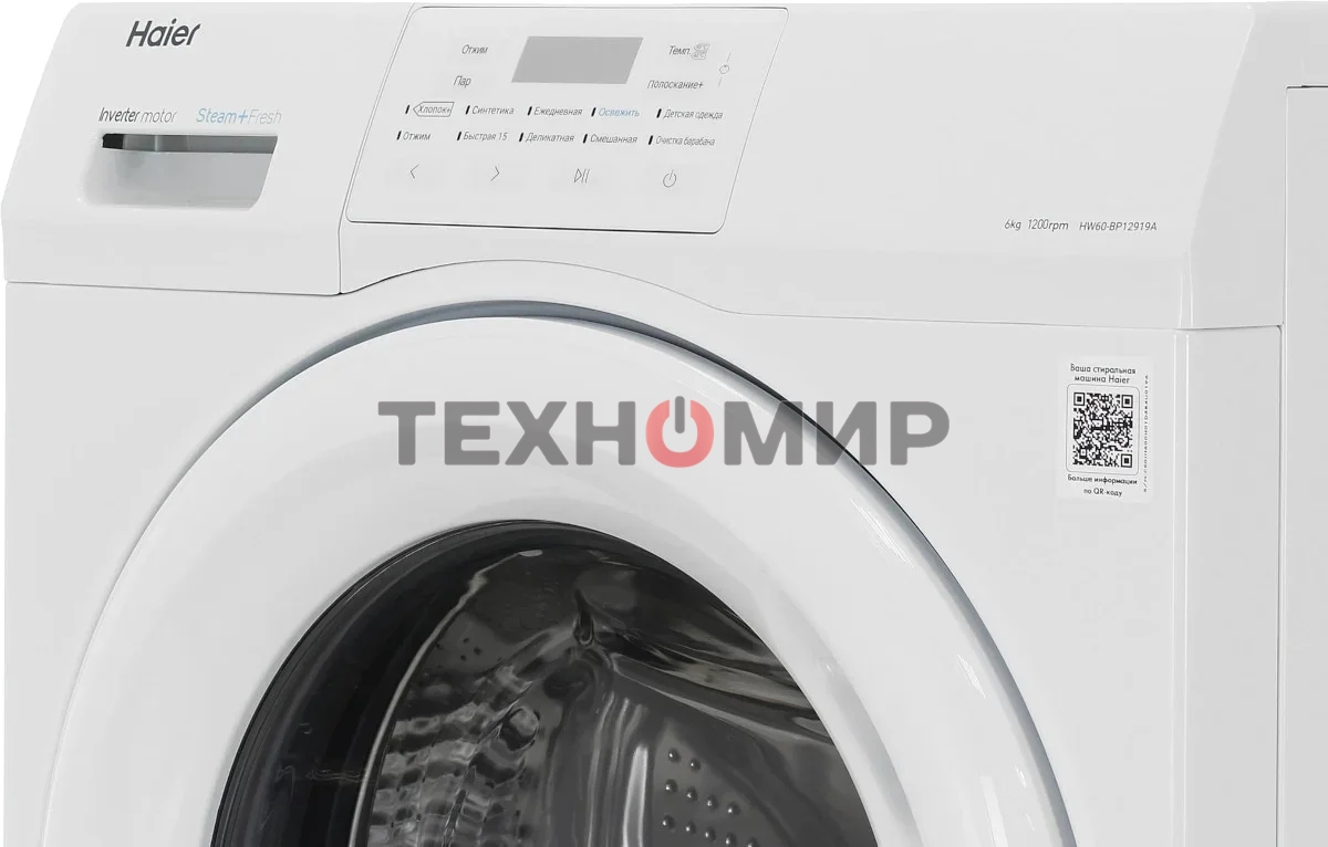 Стиральная машина Haier HW60-BP12919A инверторный мотор