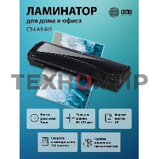 Ламинатор Cactus CS-LAB-M5 черный A3 (80-125мкм) 25 см/мин (2 вал.) хол. лам. лам. фото