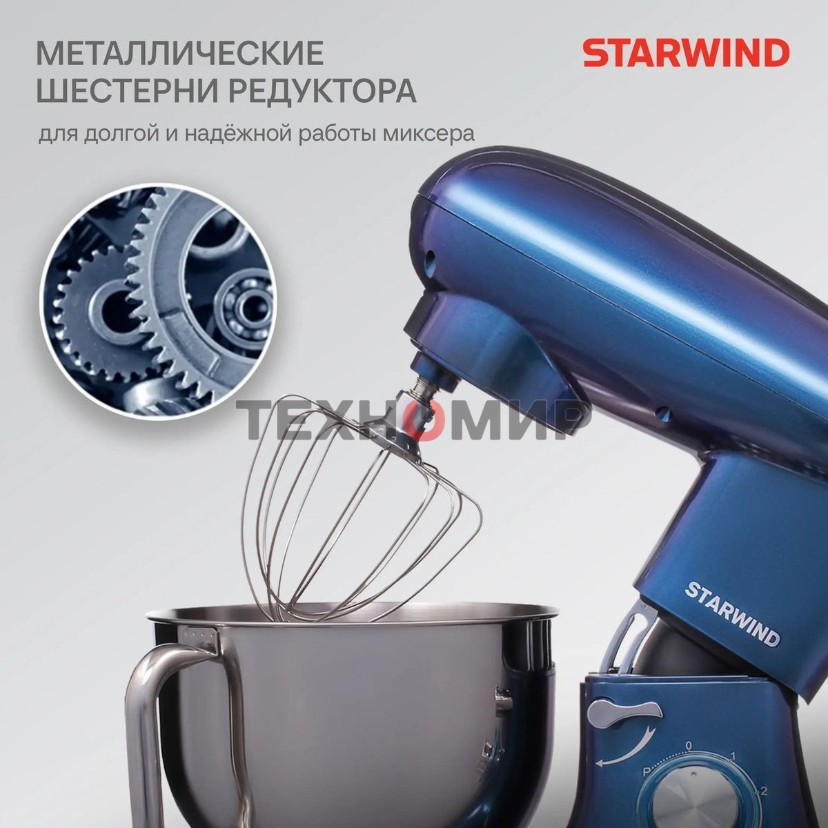 Миксер стационарный Starwind SPM7167 1600 Вт, фиолетовый