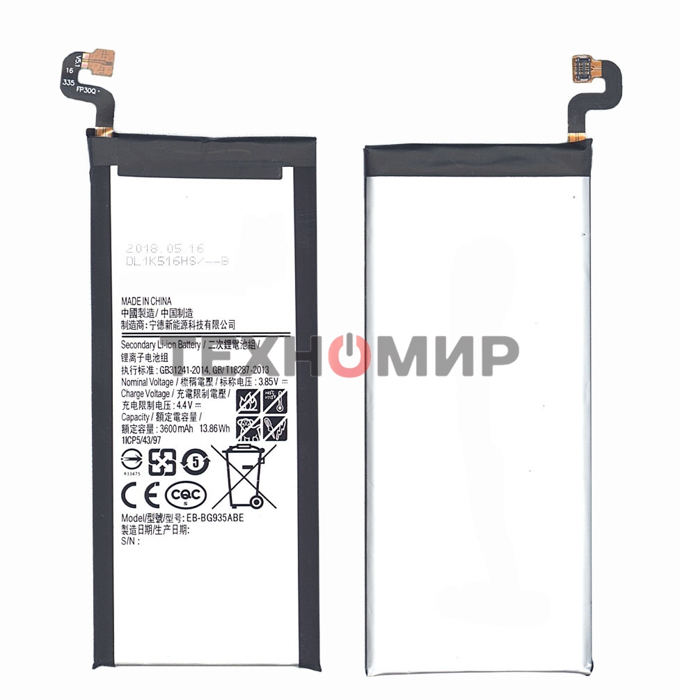 Аккумуляторная батарея EB-BG935ABE для Samsung Galaxy S7 Edge SM-G935 3600mAh