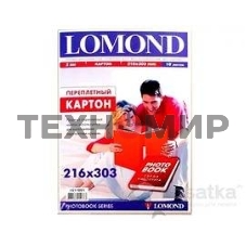 Картон Lomond переплетный, 216х303мм, толщина 1.5мм, 10 листов.
