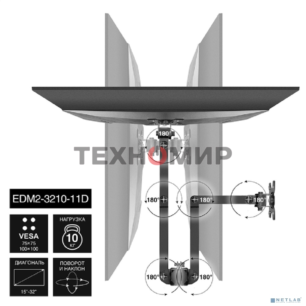 Настольная подставка ExeGate EDM2-3210-11D (для для двух мониторов 15