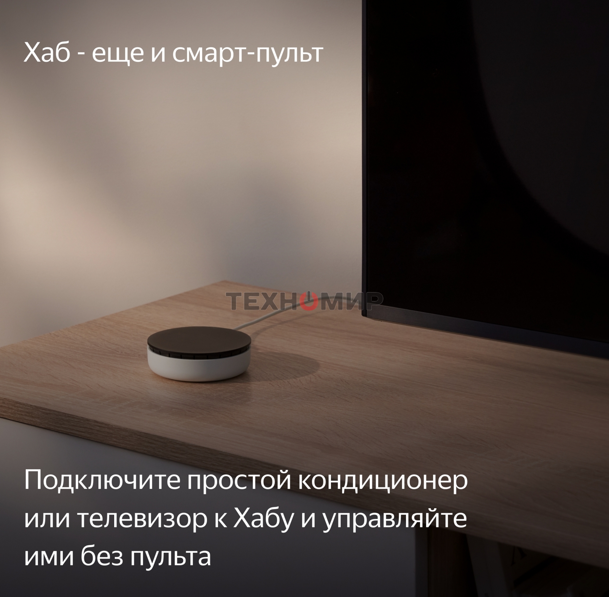 USB-концентратор Яндекс для устройств YNDX-00510