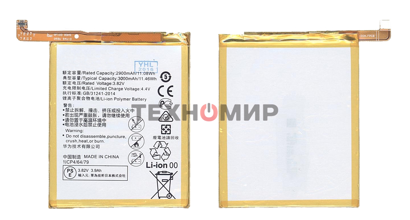 Аккумуляторная батарея для Huawei P9 lite, HB366481ECW