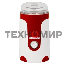 Кофемолка Микма ИП 33 бело-красная, 150 Вт, емкость чаши 50 гр (в уп. 6 шт)