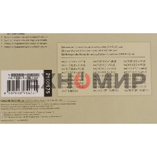 Самоклеящаяся бумага LOMOND универсальная для этикеток, A4, 24 делен. (64 x 33,4 мм), 70 г/м2, 50 листов