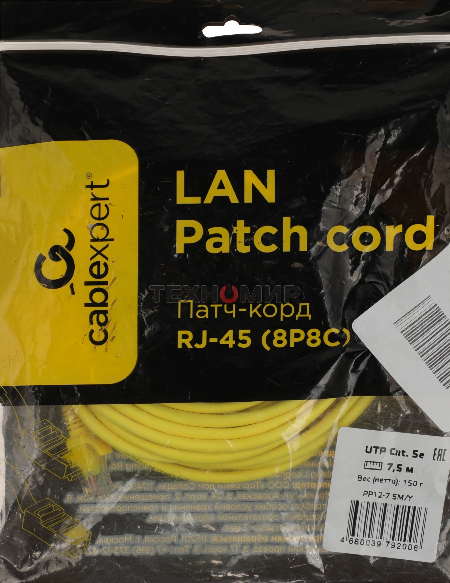 Патч-корд UTP Cablexpert PP12-7.5M/Y cat.5e, 7.5м, литой, многожильный, желтый