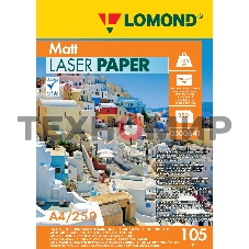 Фотобумага Lomond двусторонняя матовая, для лазерной печати, 105 г/м2, A4/250л.