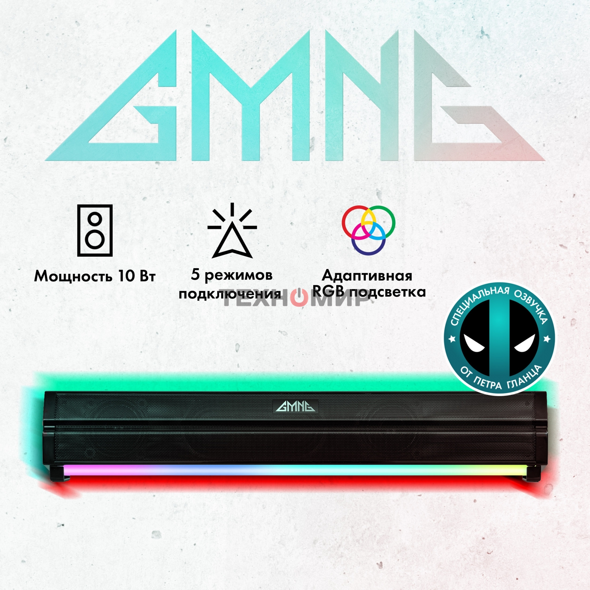 Саундбар GMNG GG-SP100UB 2.0 10Вт черный