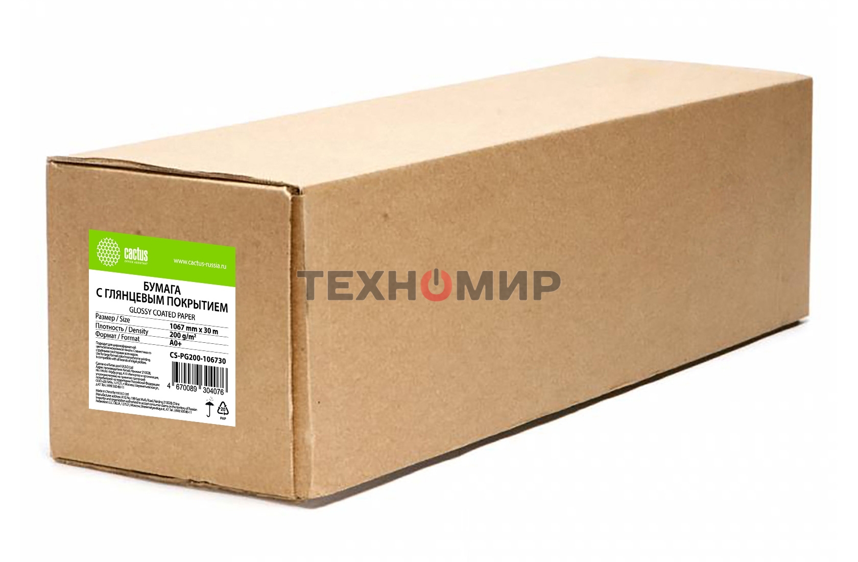 Бумага Cactus CS-PG200-106730 42