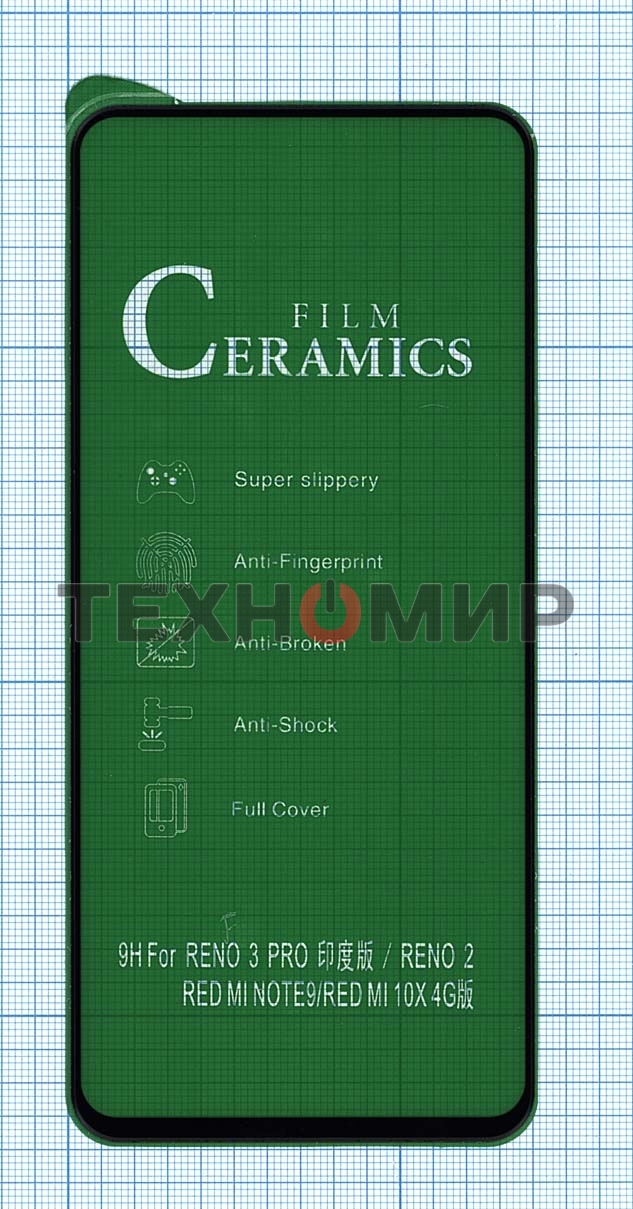 Керамическая пленка (стекло) для Vivo X50 черный