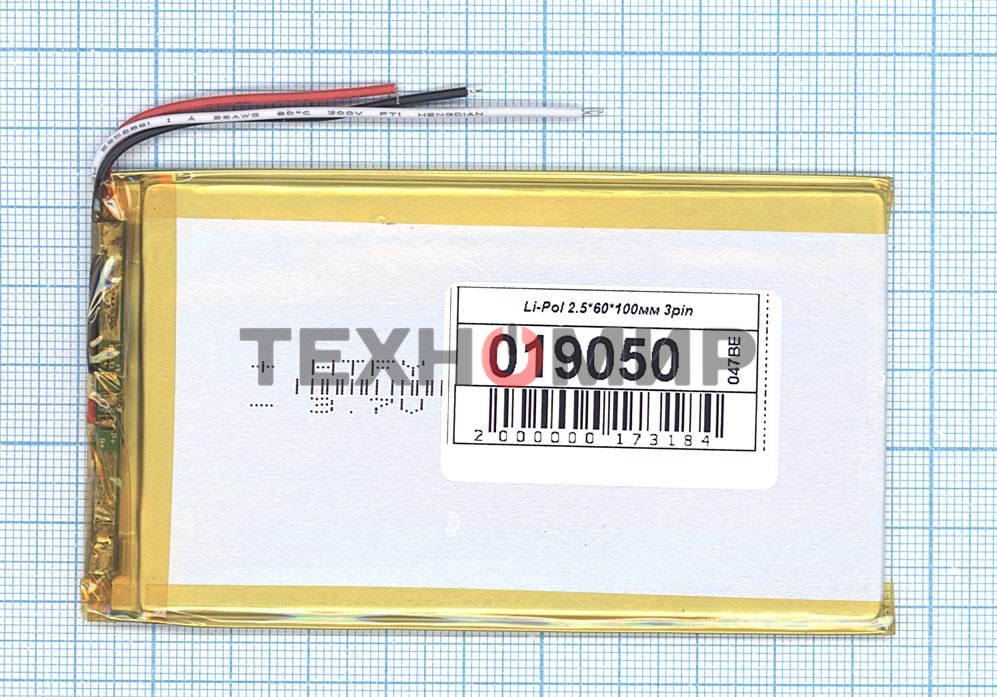 Аккумулятор Li-Pol (батарея) 2.5x60x100 мм 3pin 3.7V/2500mAh