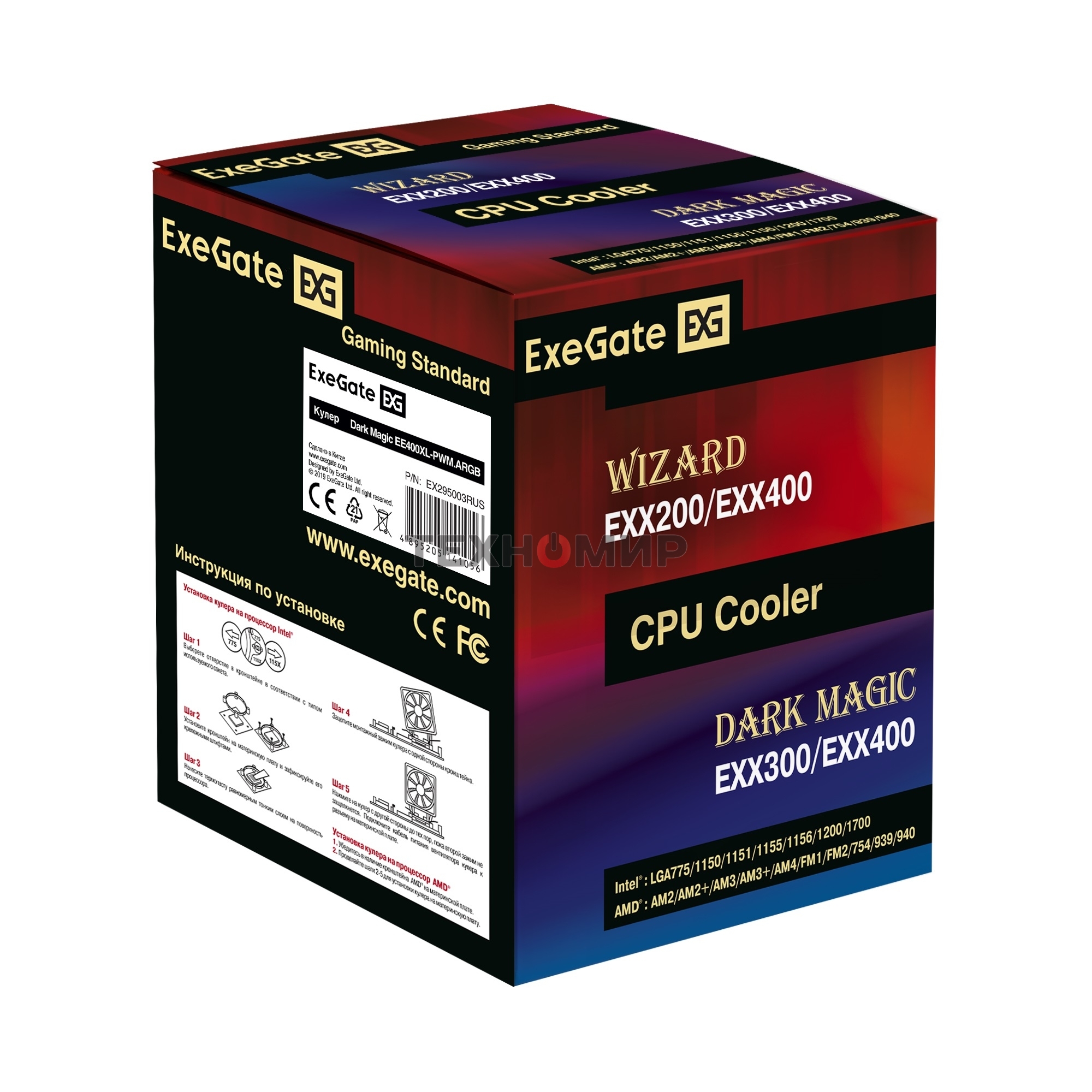 Кулер для процессора ExeGate Dark Magic EE400XL-PWM.ARGb серебристый, 120 мм, алюминий/медь, 2400 об/мин, 37 дБ, 4 pin, 125 Вт, 155 мм